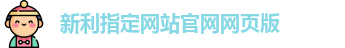 新利体育客户端平台登录不了了吗怎么办